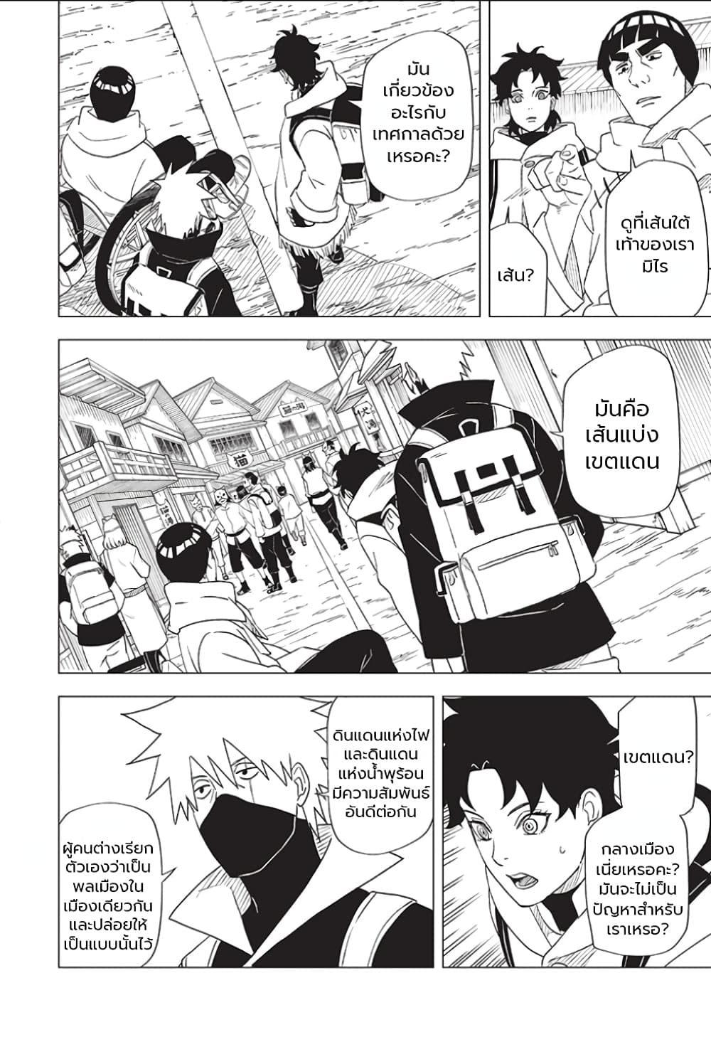 Naruto Konoha’s Story – The Steam Ninja Scrolls The Manga ตอนที่ 4 (18)